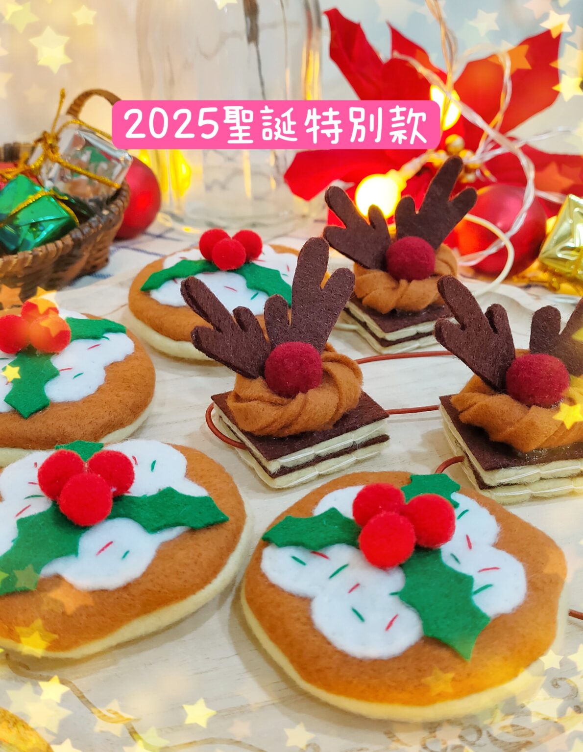 2025 聖誕特別款