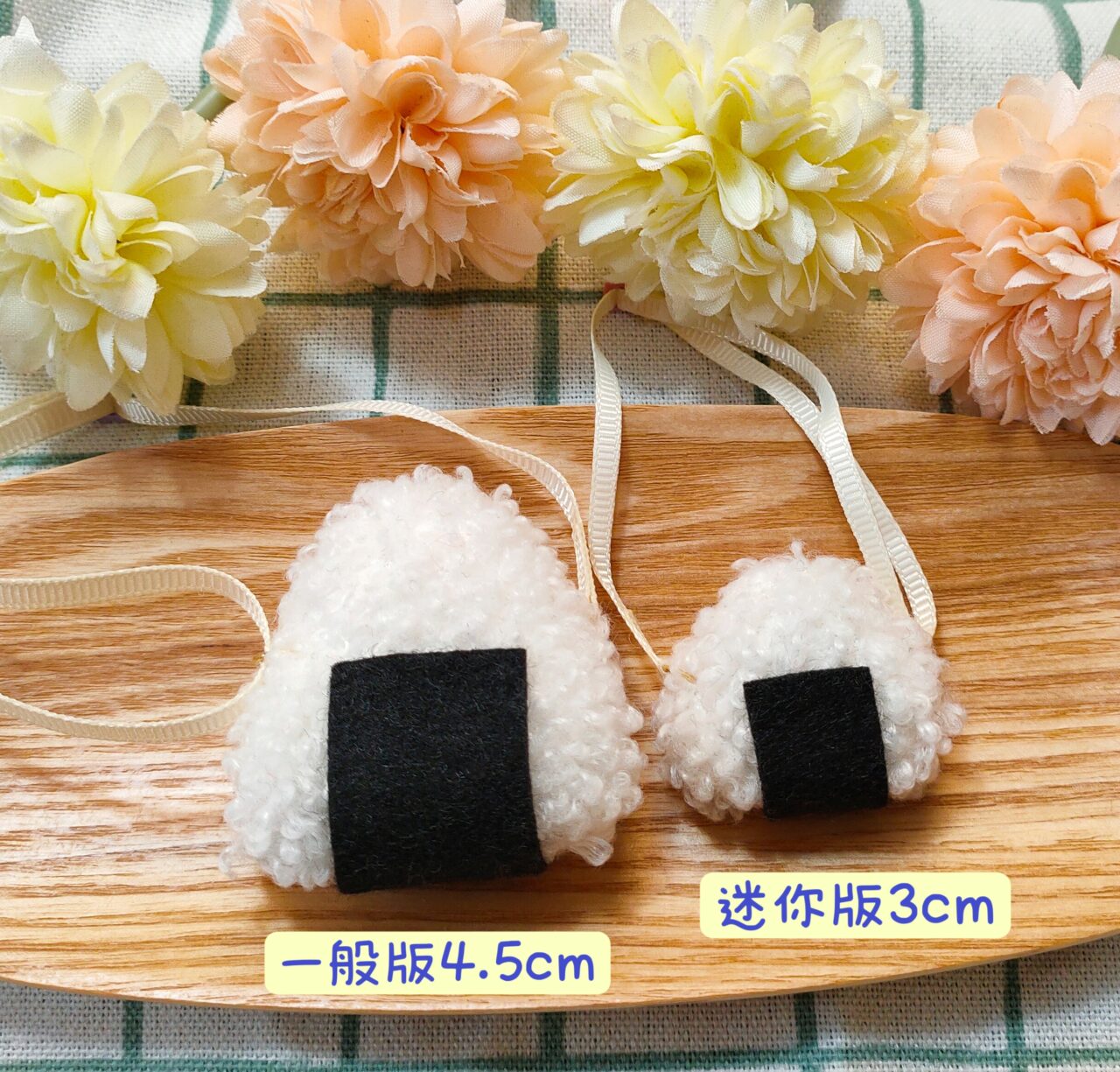 迷你版飯糰包包
